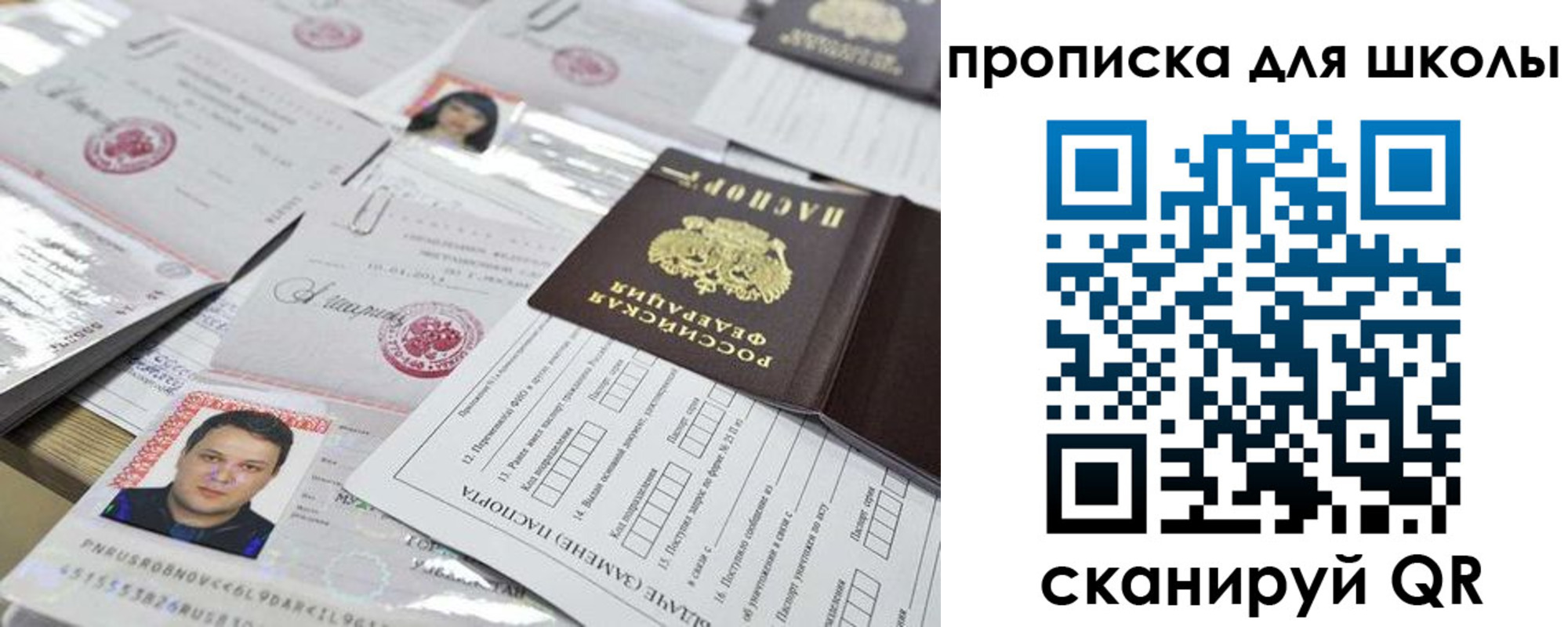 прописка для кредита в Приозерске
