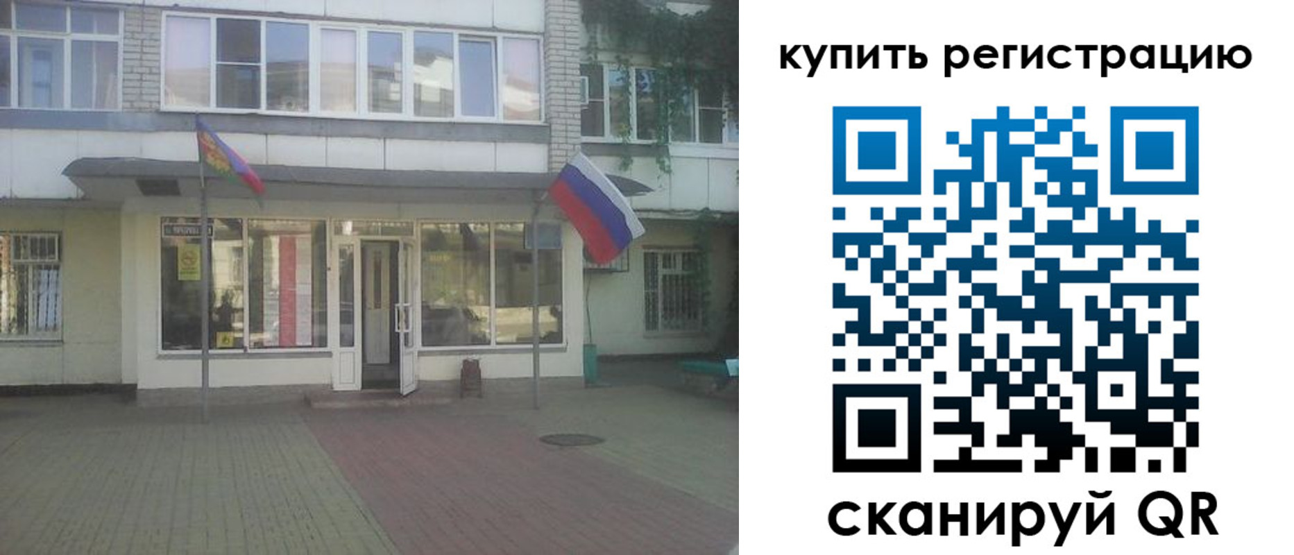 временная регистрация законно в Приозерске
