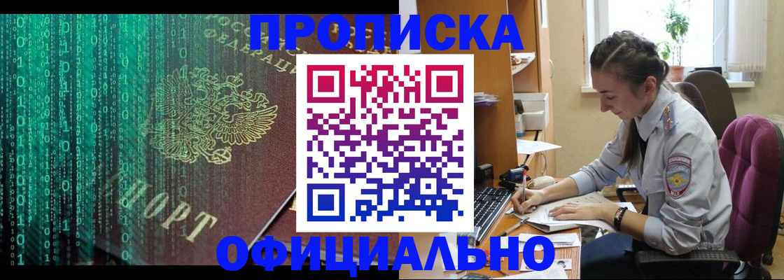 временная регистрация в Приозерске