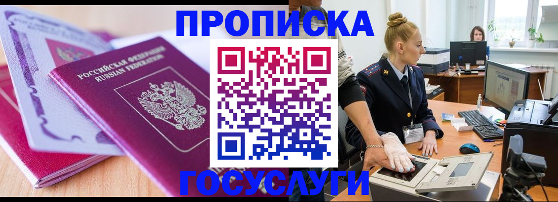 где прописаться в Приозерске